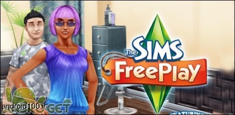 دانلود بازی زندگی مجازی سیمز برای اندروید دانلود بازی برای اندرویدThe Sims™ FreePlay