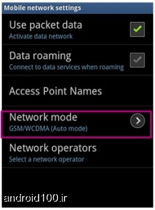 راهنمای تنظیم گوشی های آندروید برای اتصال به شبکه رایتل4
