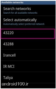 راهنمای تنظیم گوشی های آندروید برای اتصال به شبکه رایتل6